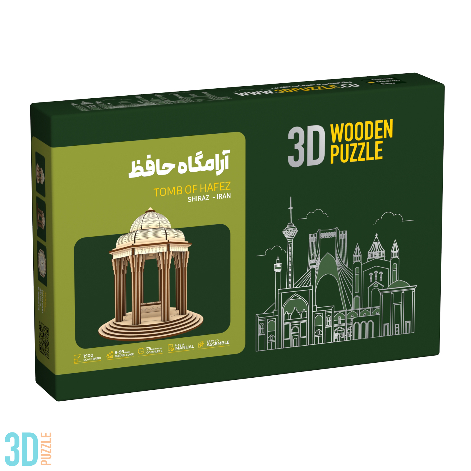 آرامگاه حافظ ، حافظیه 