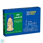 کف العباس