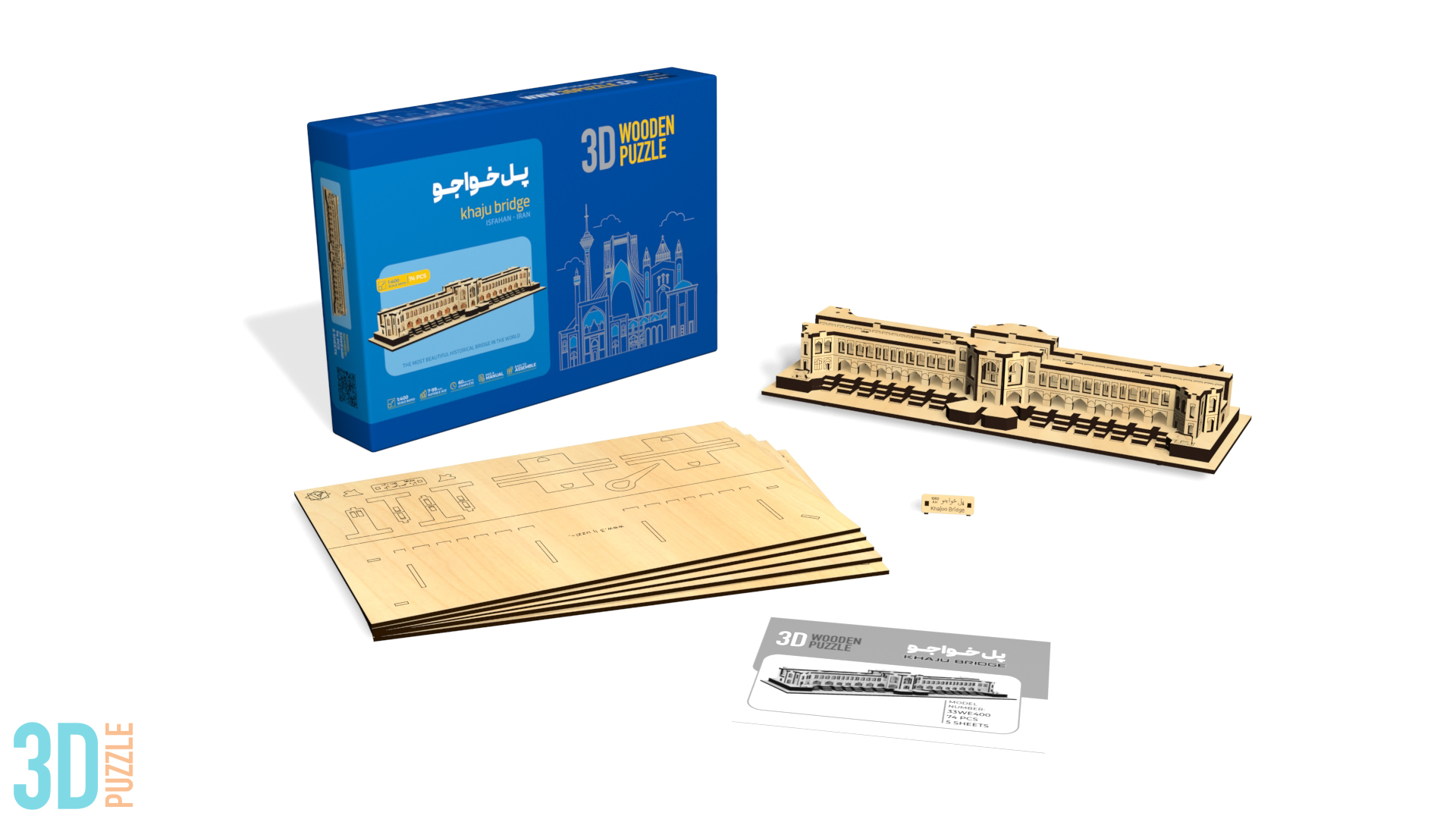 پل خواجو مینی