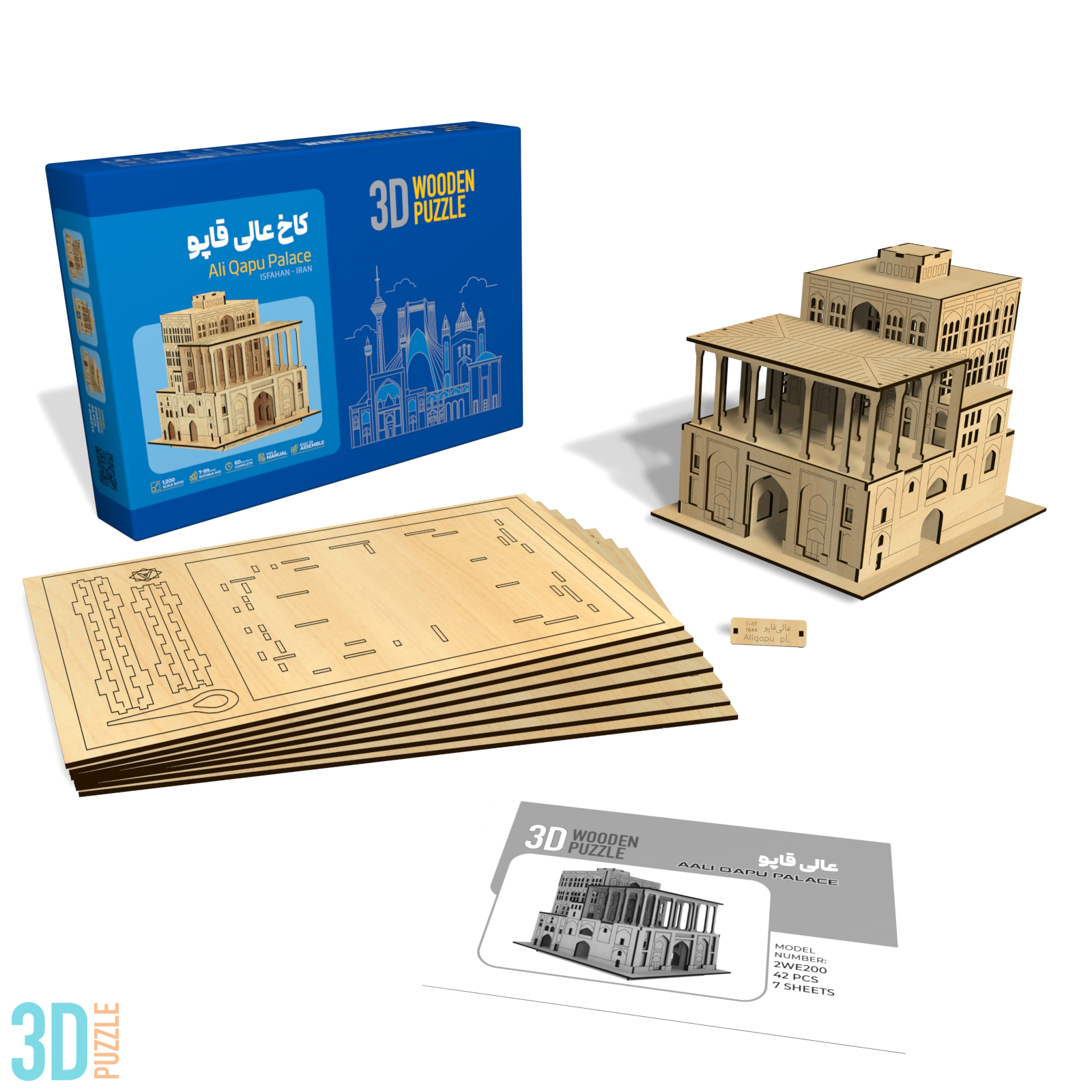 کاخ عالی قاپو