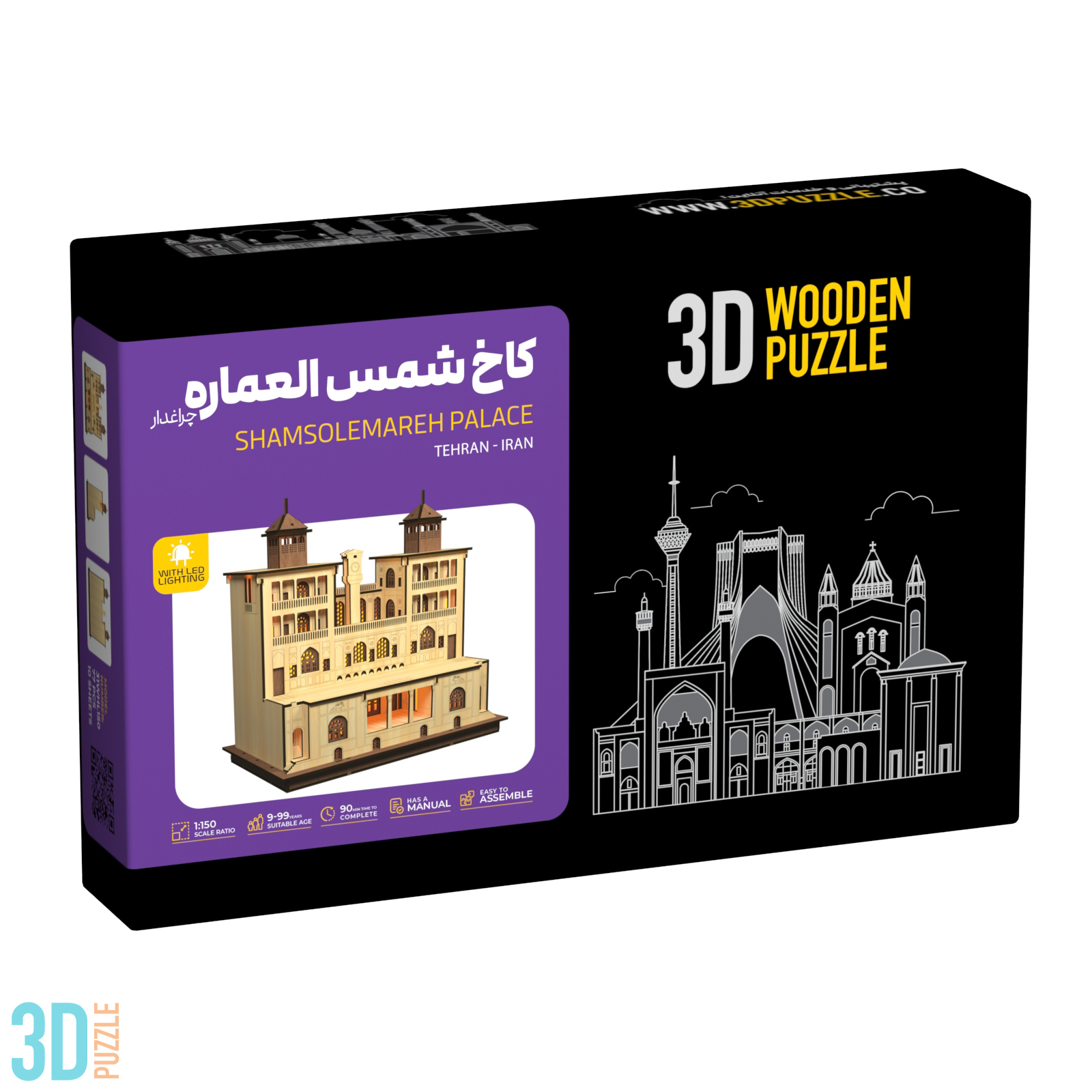 کاخ شمس العماره چراغدار