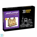 کاخ شمس العماره چراغدار